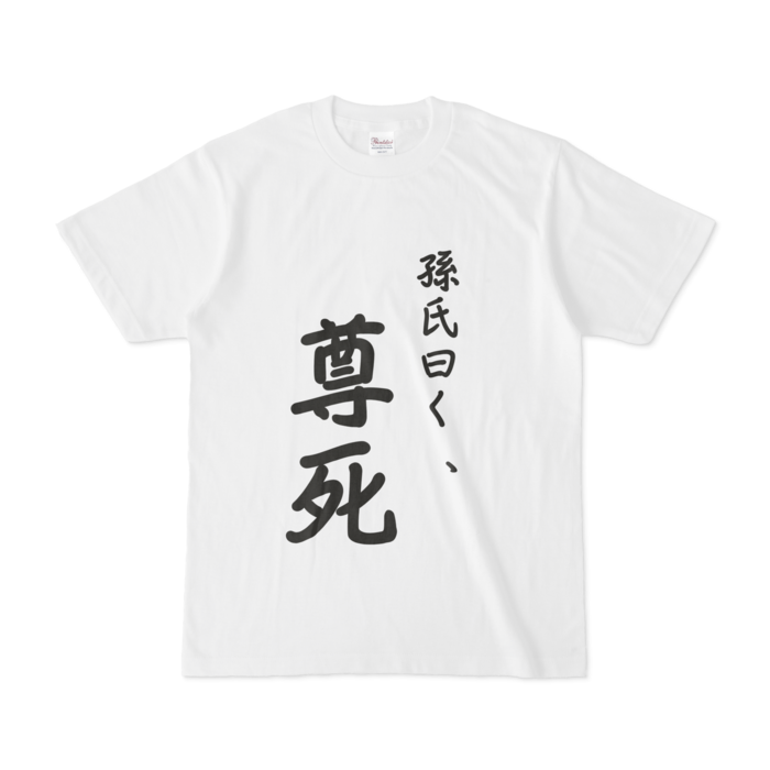 Tシャツ - S - 白