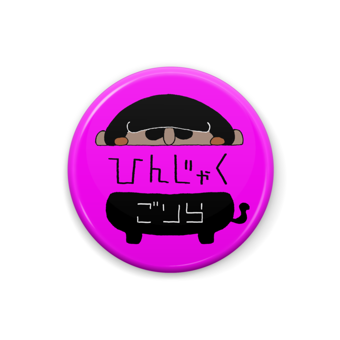 缶バッジ - 25mm　(パープル)