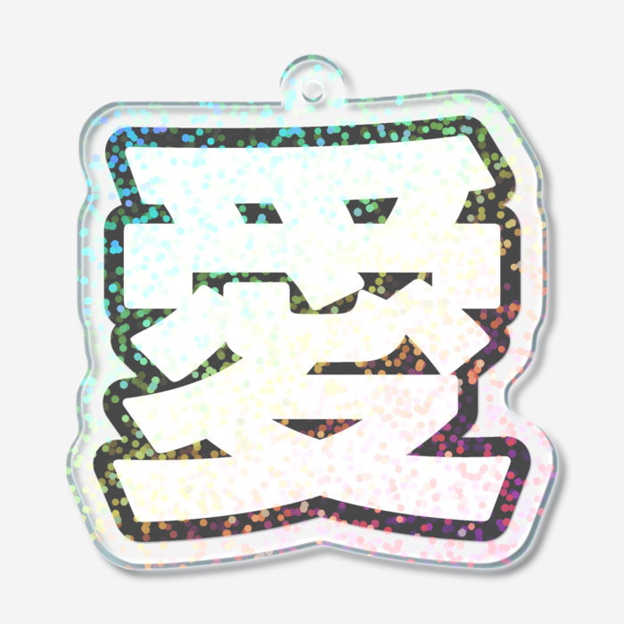 ホログラムアクリルキーホルダー - 50 × 50mm