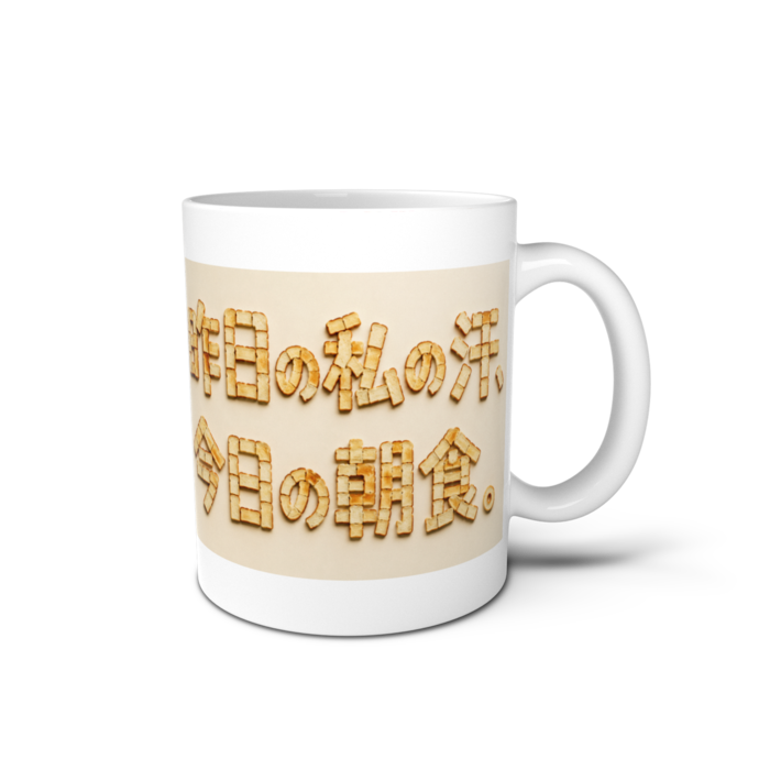 マグカップ - 直径 8 cm / 高さ 9.5 cm