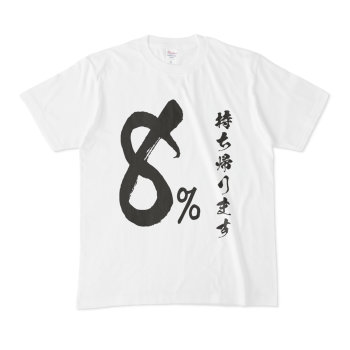Tシャツ - M - 白