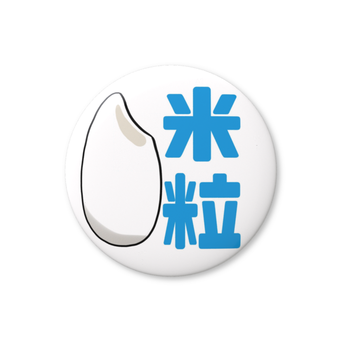 缶バッジ（バリュー） - 25mm