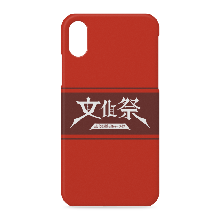 iPhoneケース - iPhone XS / X
