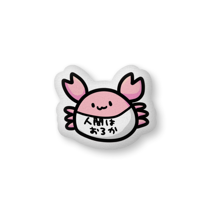 ふかふかクッション - 中（H36×W56cm） - 片面