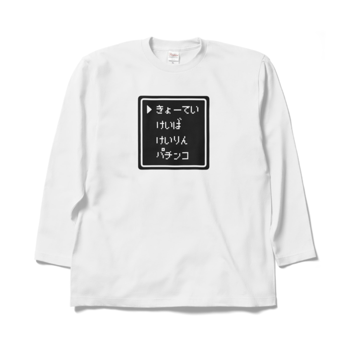 ロングスリーブTシャツ - XL - ホワイト