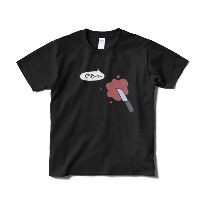 Tシャツ(短納期) - S - ブラック