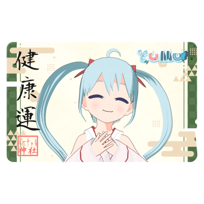 健康運ICカードステッカー - 約85.7x53.9(mm)