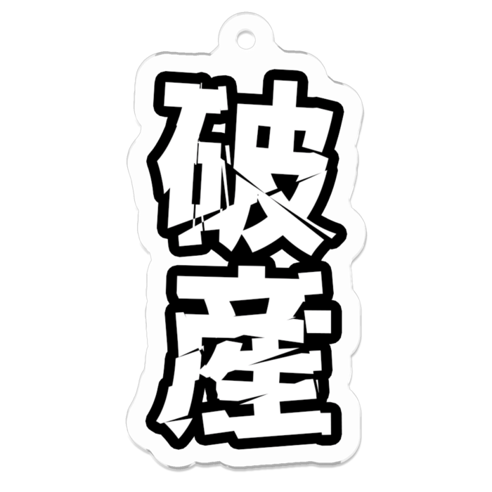 アクリルキーホルダー - 50 x 50 (mm)　ホワイト