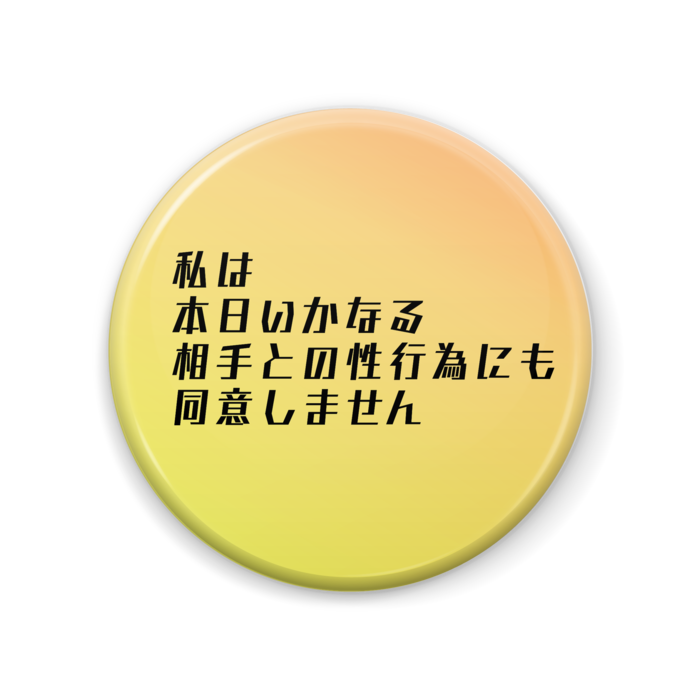 缶バッジ - 57mm