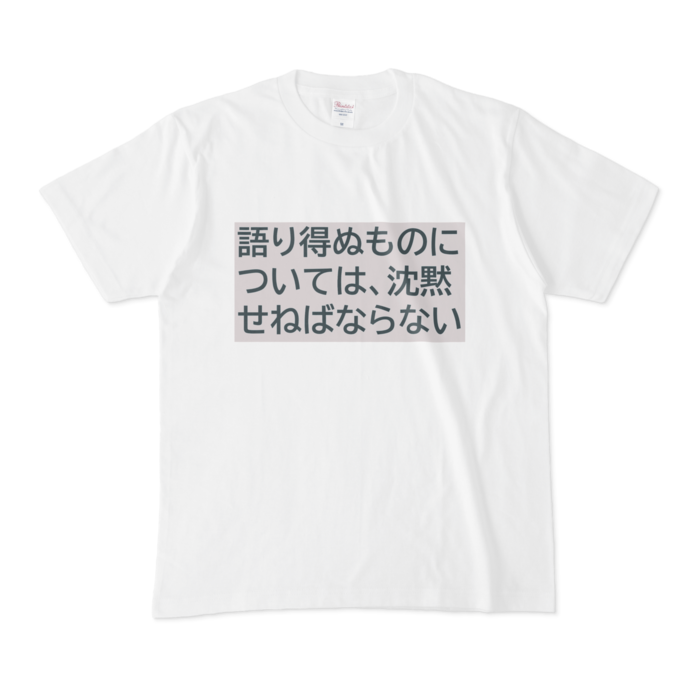 Tシャツ - M - 白