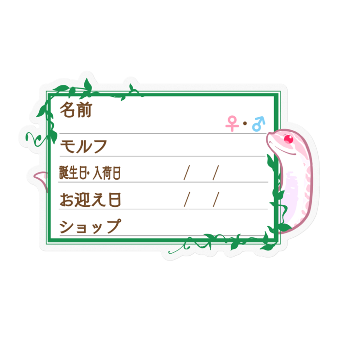 ステッカー - 100 x 100 (mm)
