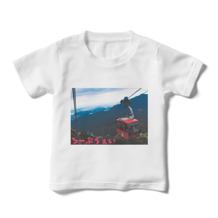 キッズTシャツ - 110cm - 正面