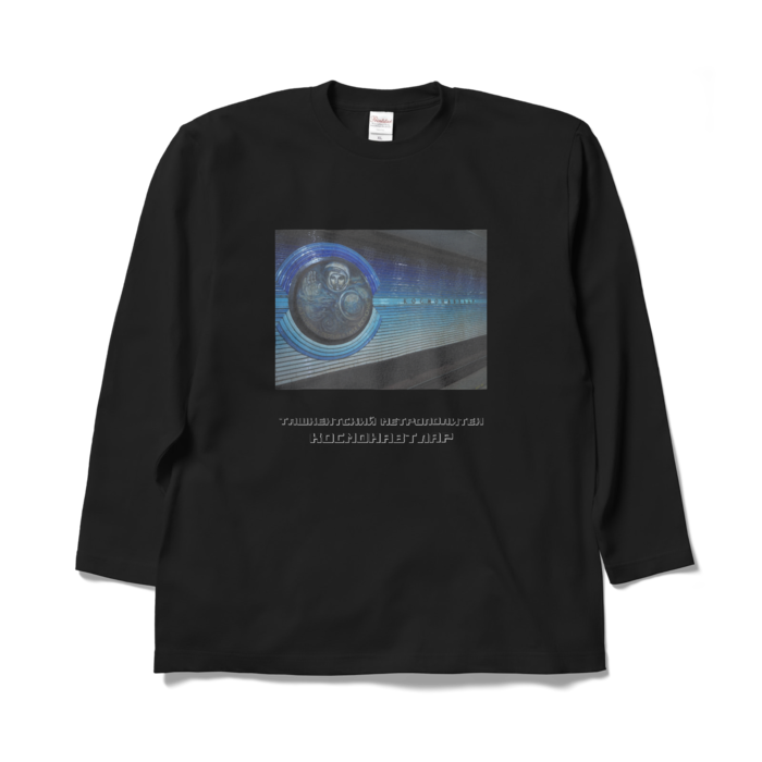 ロングスリーブTシャツ - XL - ブラック