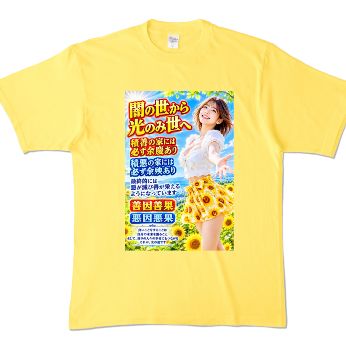 カラーTシャツ - XL - イエロー （濃色）