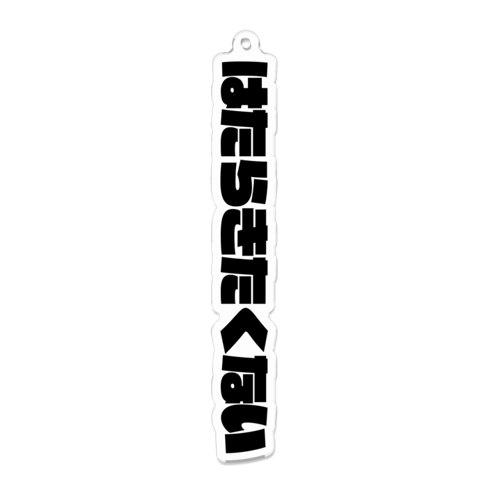 アクリルキーホルダー - 100 x 100 (mm)
