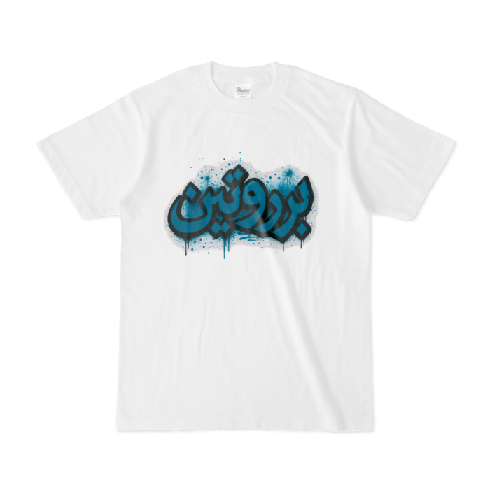 Tシャツ - S - 白