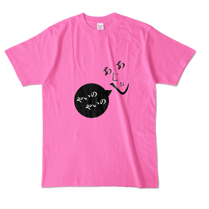 カラーTシャツ - L - ピンク (濃色)