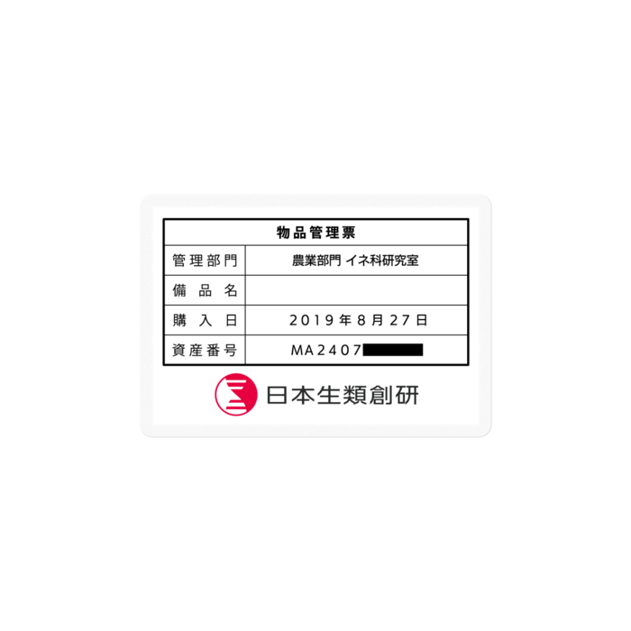 揖斐 哲雄