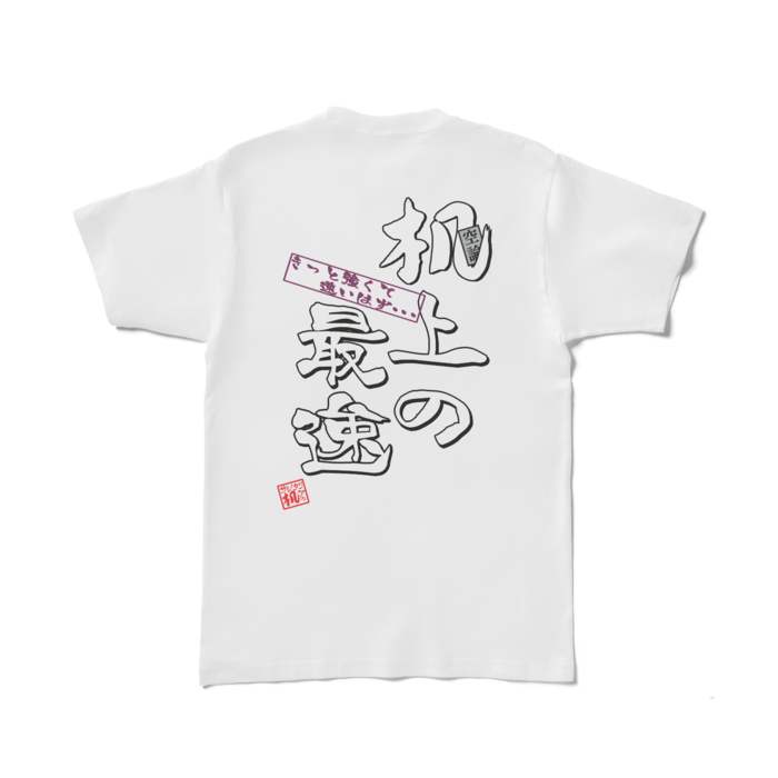 Tシャツ - L - 白