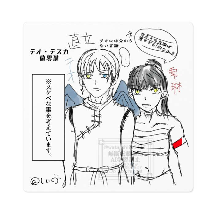 テオ・テスカ＆蘭零琳