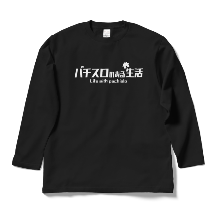 ロングスリーブTシャツ - L - ブラック