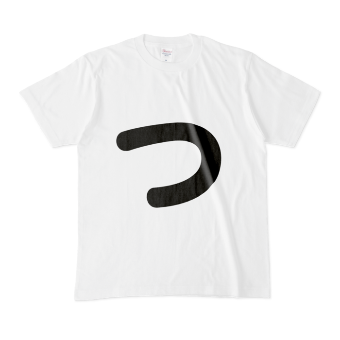 「つ」Tシャツ - M - 白