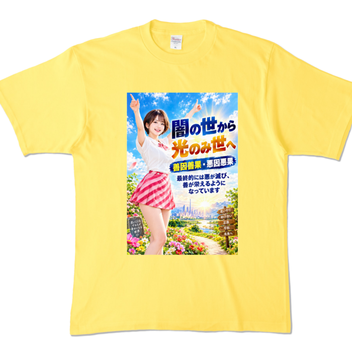 カラーTシャツ - XL - イエロー （濃色）