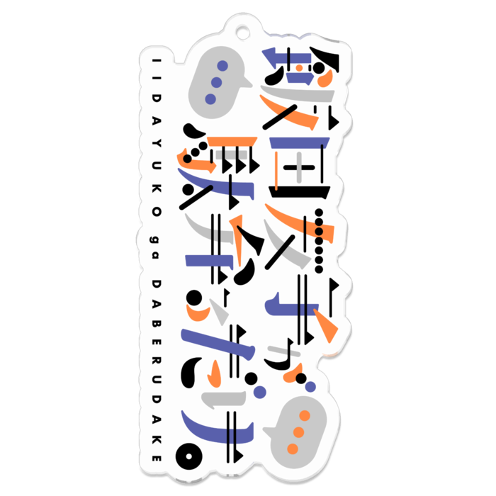 アクリルキーホルダー - 70 x 70 (mm)