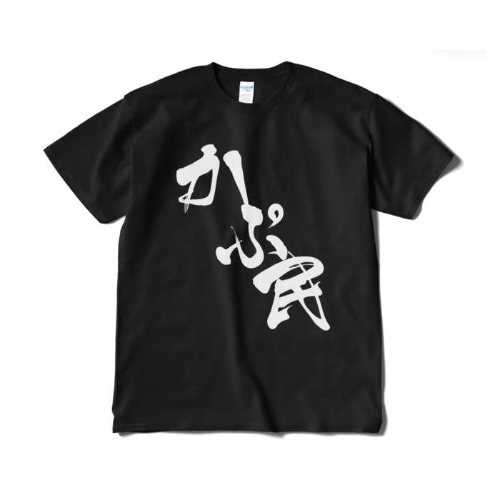 Tシャツ（短納期） - XL - ブラック