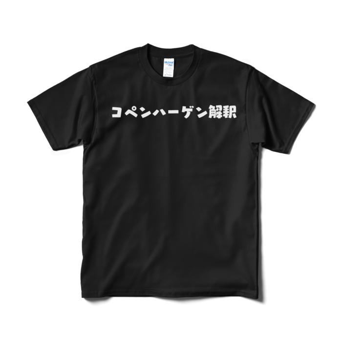 Tシャツ(短納期) - M - ブラック