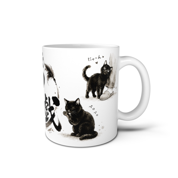 マグカップ - 直径 8 cm / 高さ 9.5 cm
