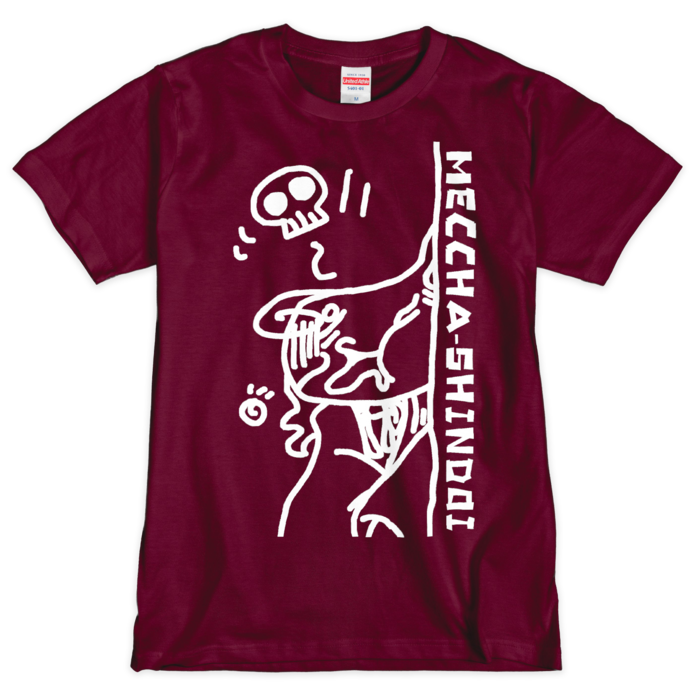 めっちゃしんどいTシャツ・えんじ - M - (シルクスクリーン印刷)