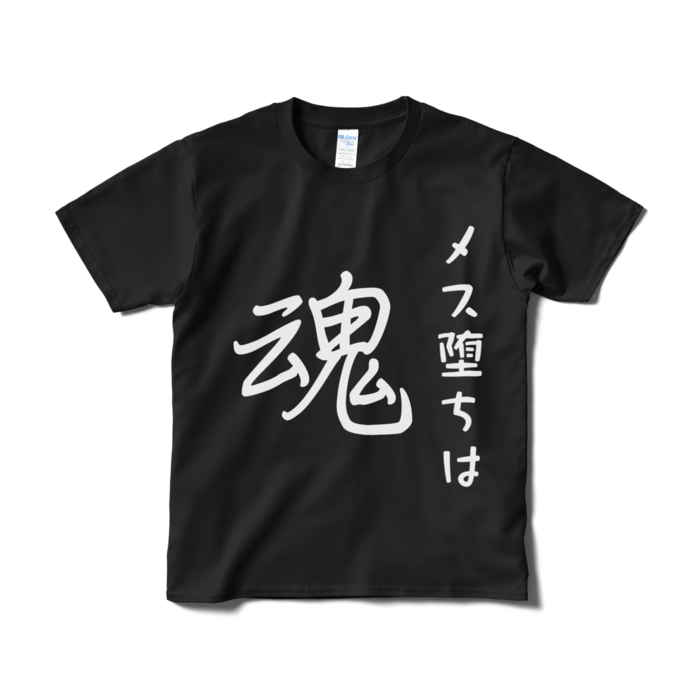 Tシャツ（短納期） - S - ブラック