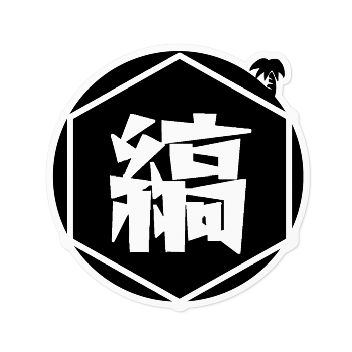 ステッカー - 100 × 100 (mm)