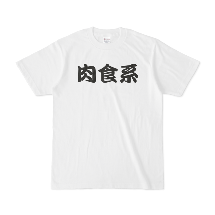 Tシャツ - S