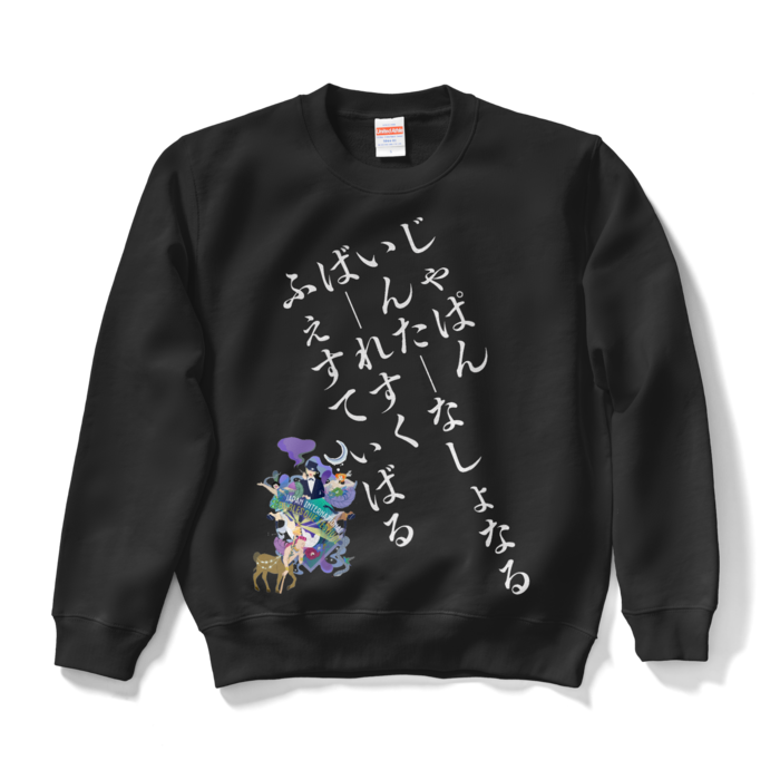 スウェット - S - ブラック(ホワイトロゴ）