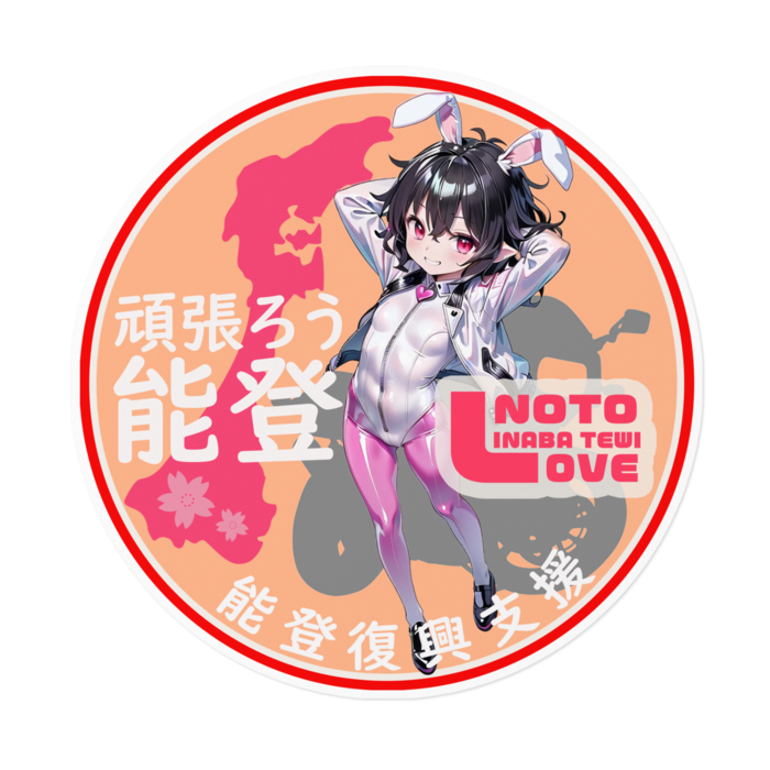 ステッカー - 160 x 160 (mm)