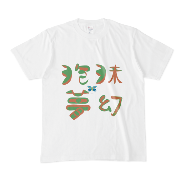 Tシャツ - M - 白