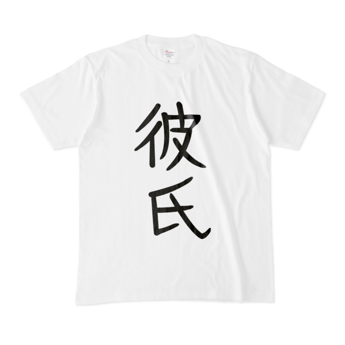 Tシャツ - M - 白