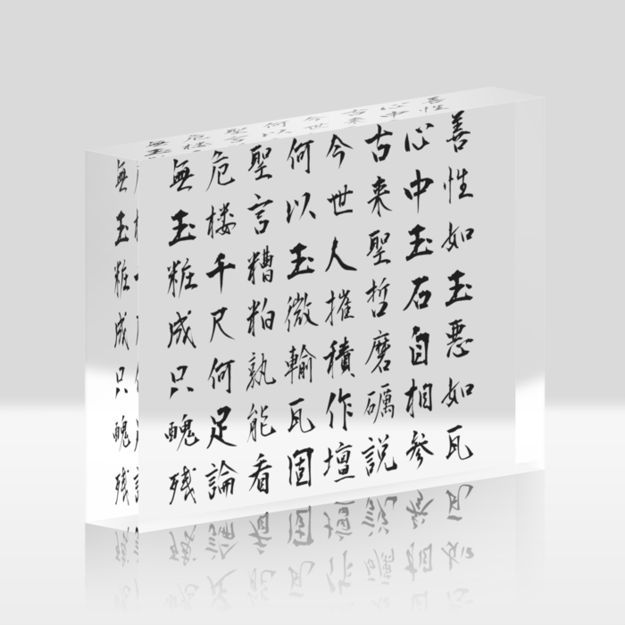 アクリルブロック - 148x100mm