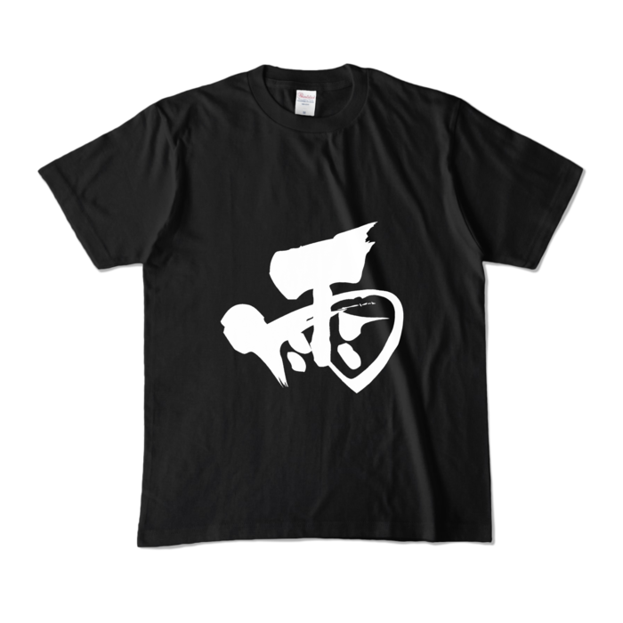 カラーTシャツ - M - ブラック (濃色)