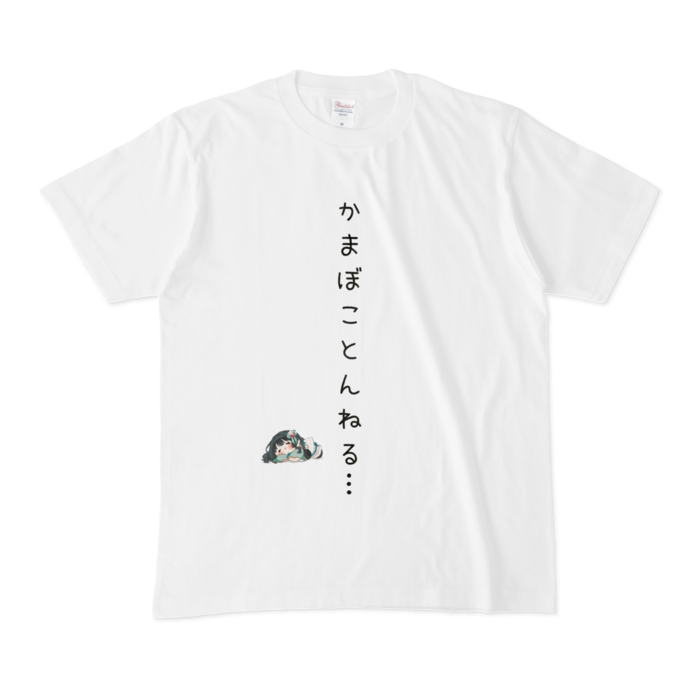 かまぼことんねる(M)
