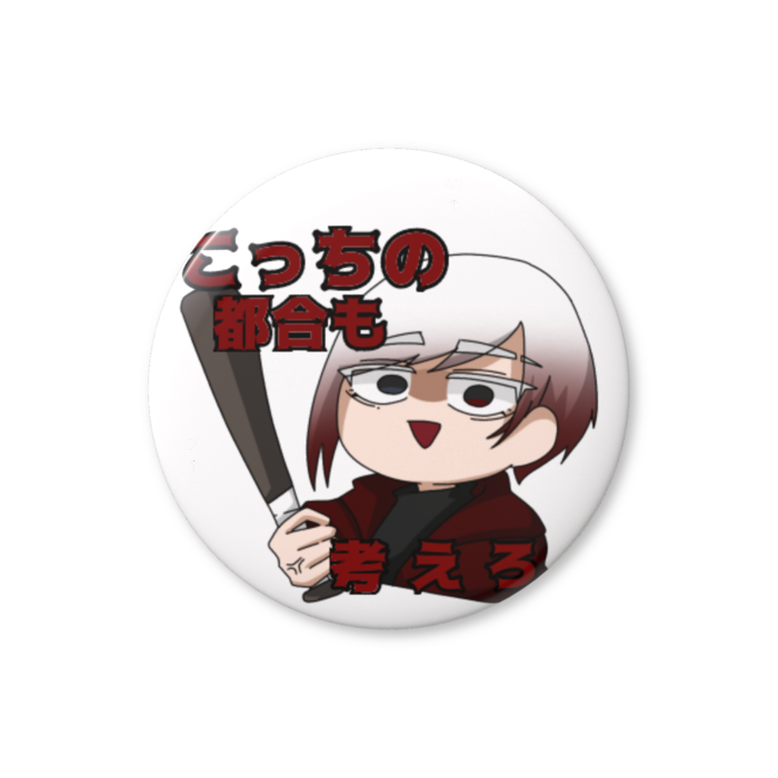 缶バッジ（バリュー） - 44mm