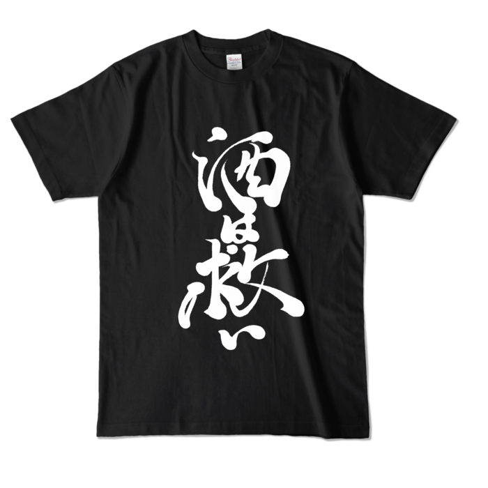 カラーTシャツ - L - ブラック (濃色)