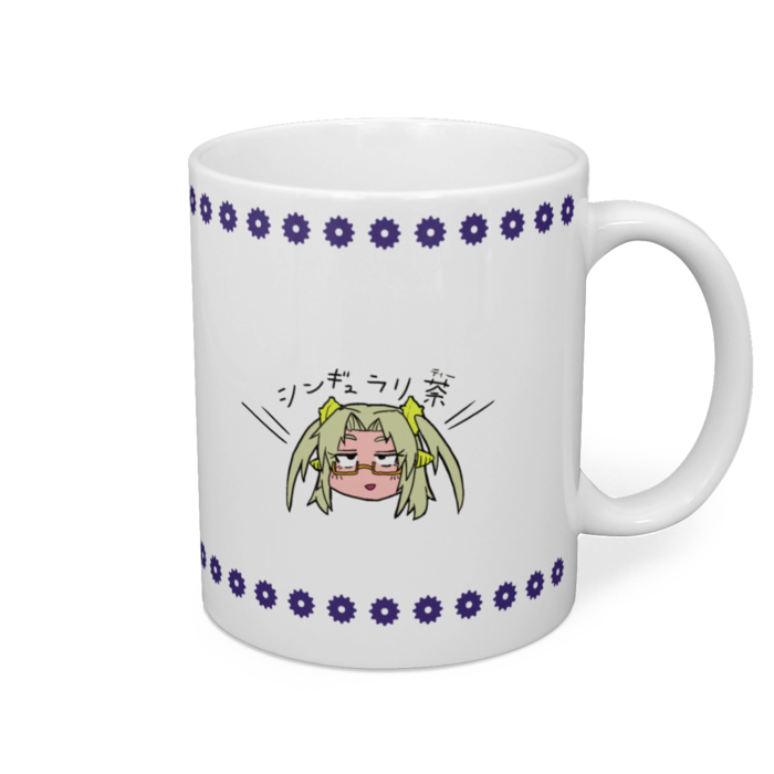 マグカップ - 直径 8 cm / 高さ 9.5 cm