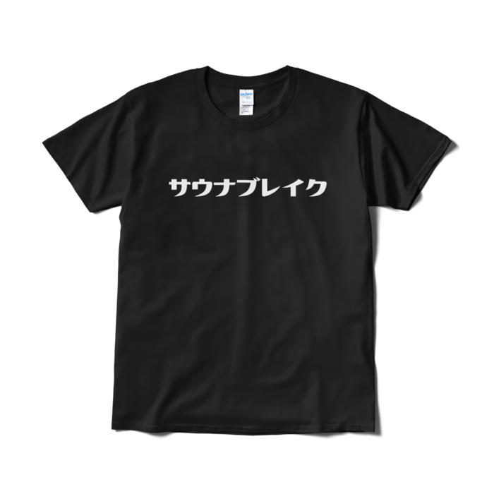 Tシャツ(短納期) - L - ブラック
