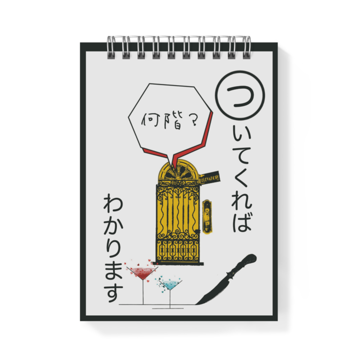 メモ帳 - A6