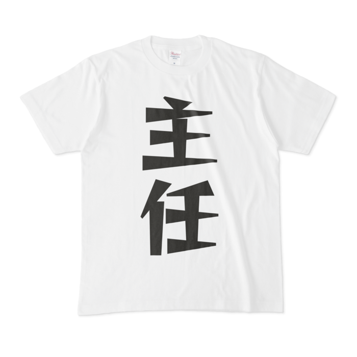Tシャツ - M - 白