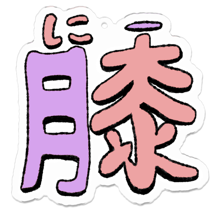 アクリルキーホルダー - 70 x 70 (mm)
