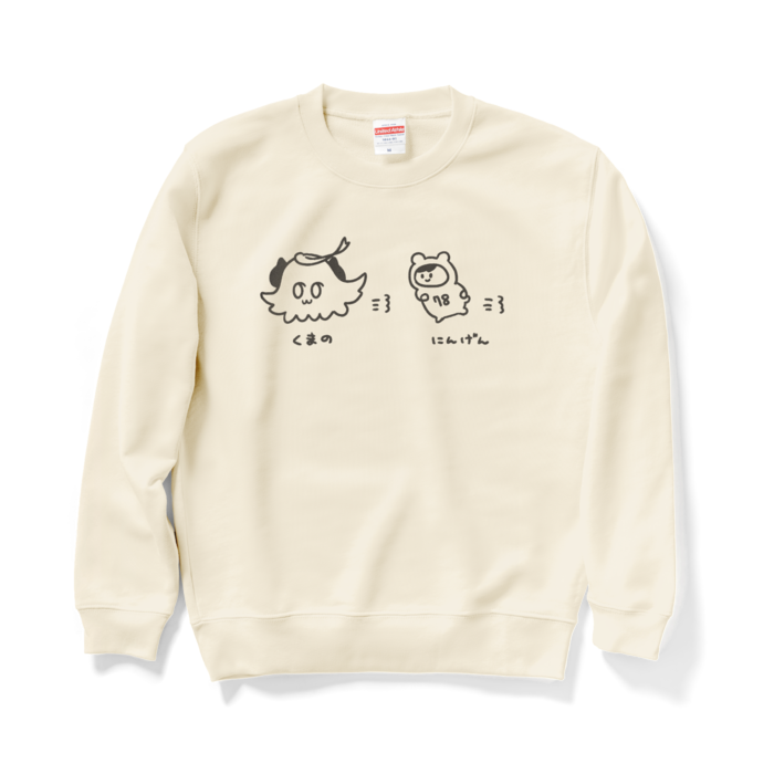 スウェット - M - ナチュラル